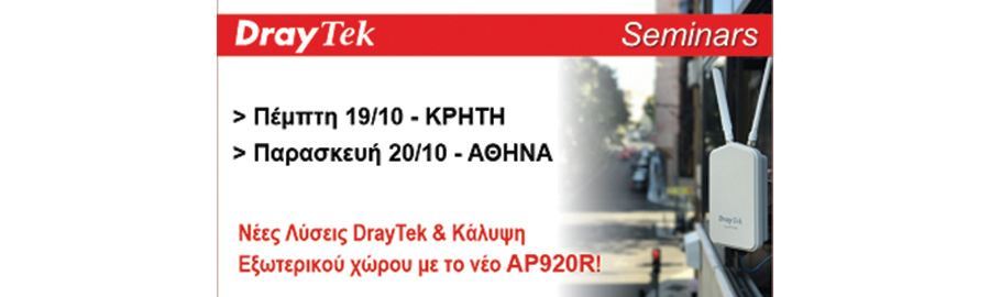 Παρουσιάσεις σε Κρήτη και Αθήνα! Νέες Λύσεις DrayTek και Κάλυψη εξωτερικού χώρου με το νέο AP920R