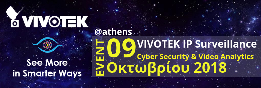 Η LEXIS Πληροφορική σας προσκαλεί στο VIVOTEK event !