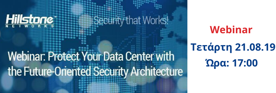 Webinar από τη Hillstone Networks!