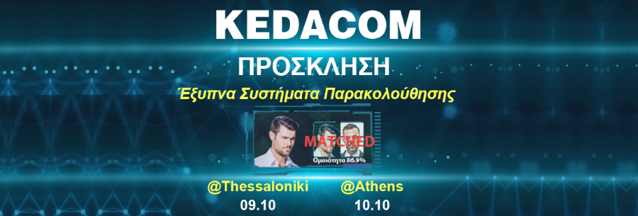 Παρουσίαση KEDACOM σε Αθήνα και Θεσσαλονίκη !