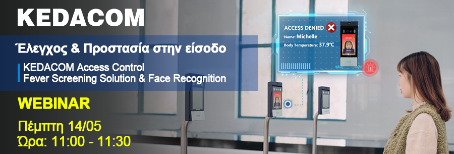 Webinar 14/05 KEDACOM Access Control Θερμομέτρηση & Αναγνώριση Προσώπου