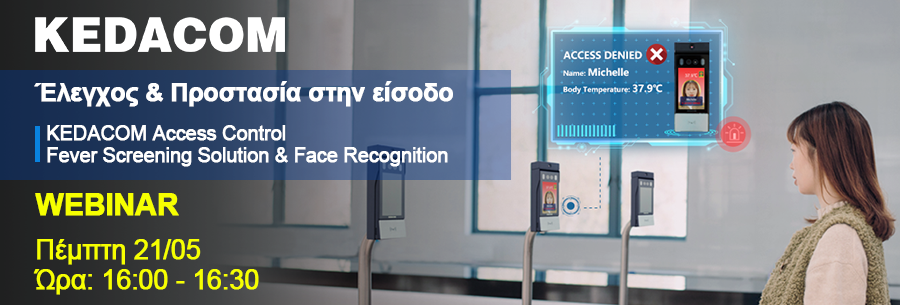 Webinar 21/05 KEDACOM Access Control Θερμομέτρηση & Αναγνώριση Προσώπου