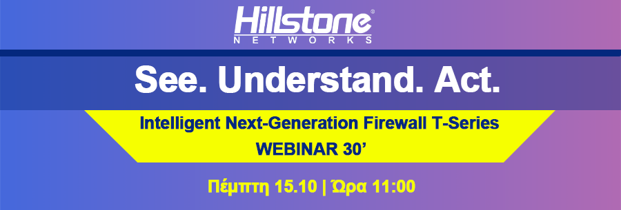 Webinar 15/10 Intelligent Next-Generation Firewalls από τη Hillstone